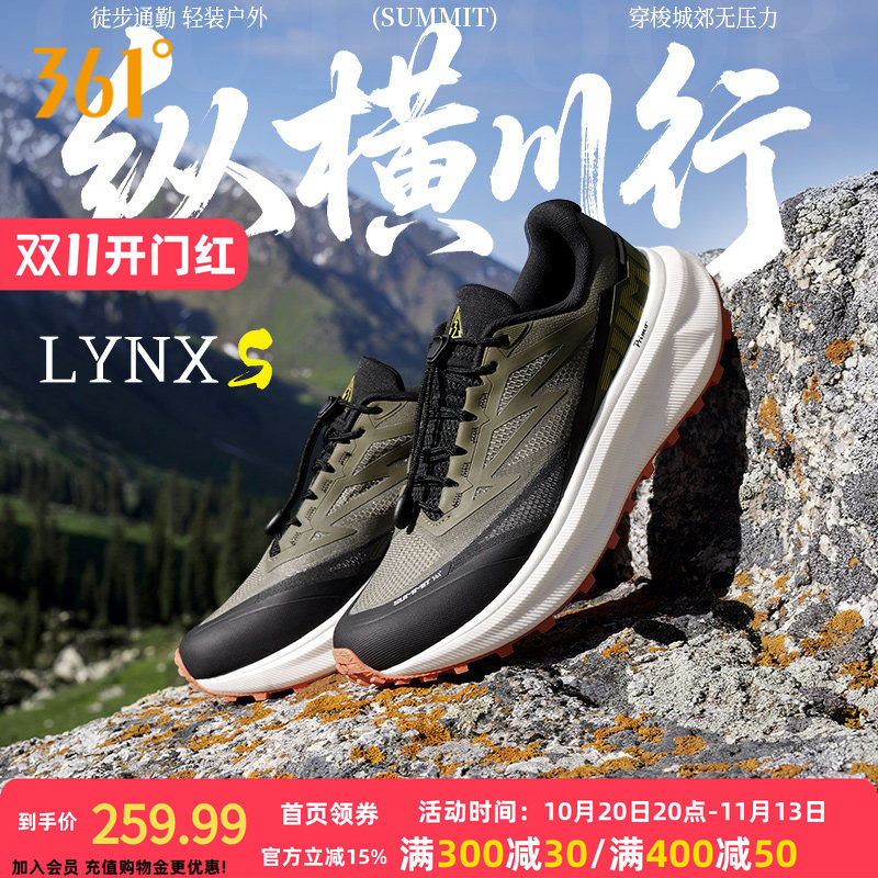 361LYNX男运动鞋2026新款户外透气越野鞋减震耐磨防滑徒步登山鞋