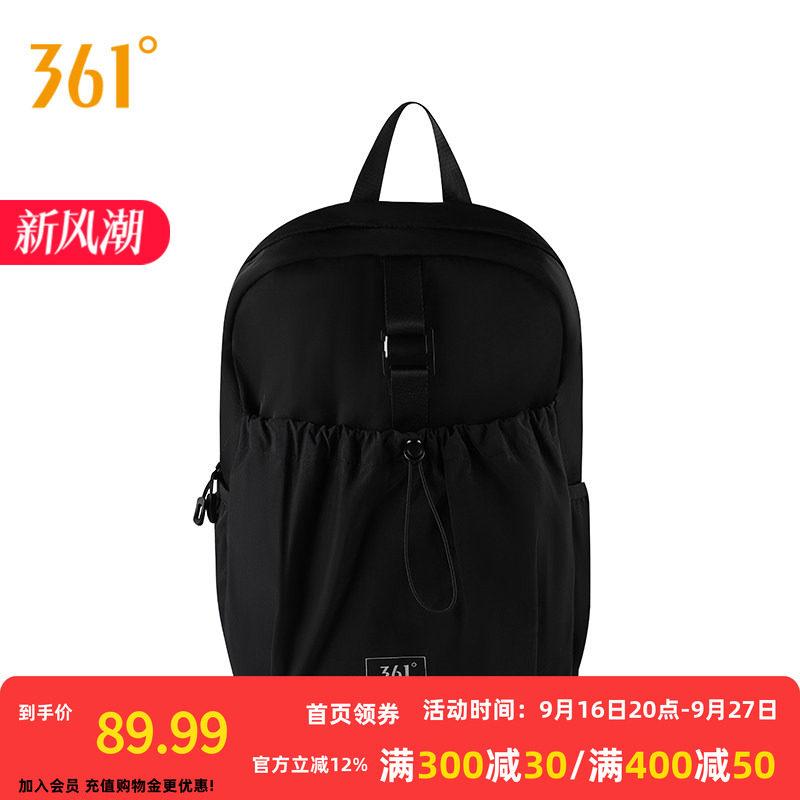 361双肩包开学季大学生高中生简约书包户外出游旅行背包