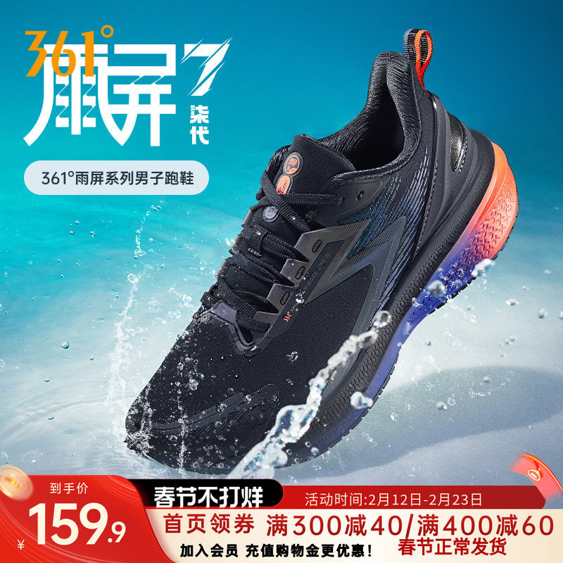 361雨屏7代跑步鞋男2026秋轻便回弹减震运动鞋专业透气跑鞋训