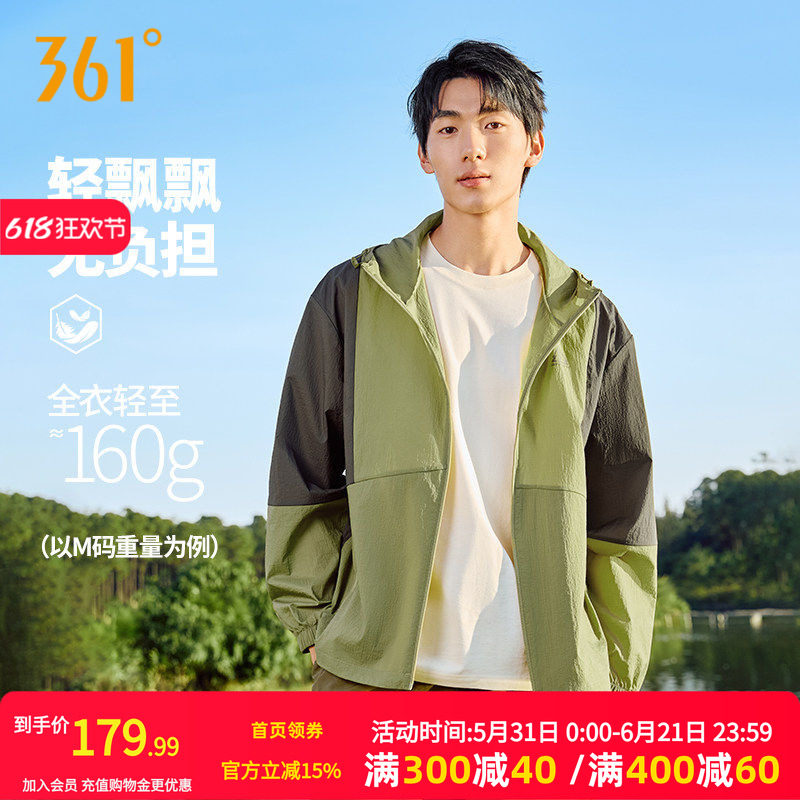 追光361防晒衣男夏季防紫外线薄款透气运动外套钓鱼防晒服