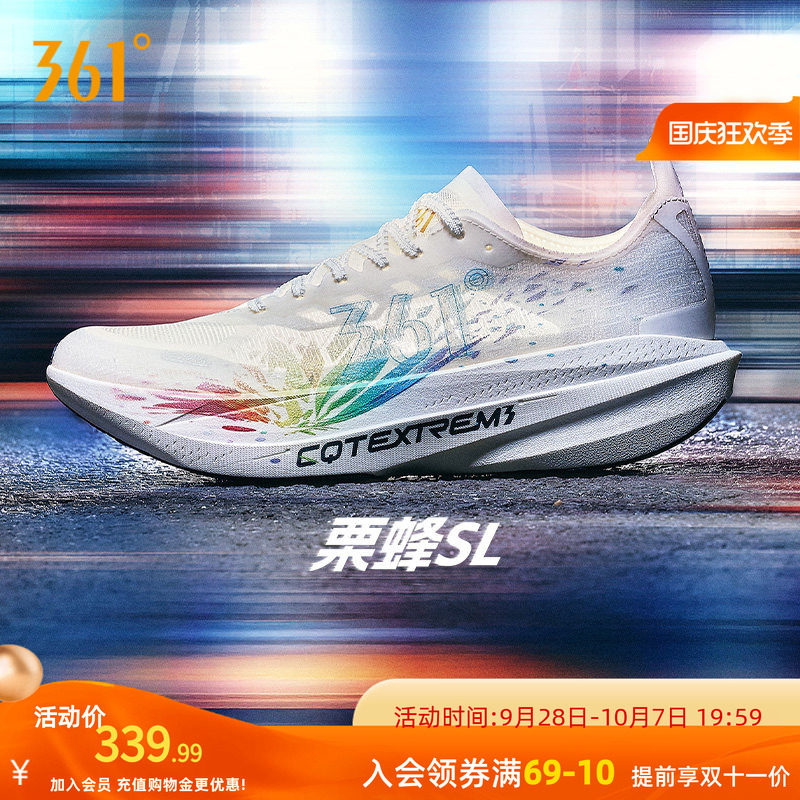 361栗蜂SL运动鞋2026新款青少年无板竞训鞋体测跑鞋透气跑步鞋