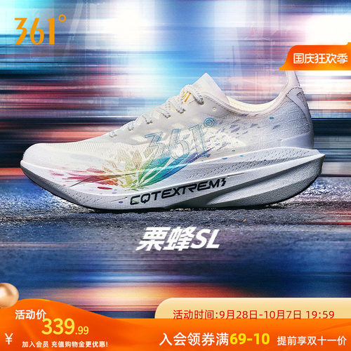 竞速跑鞋