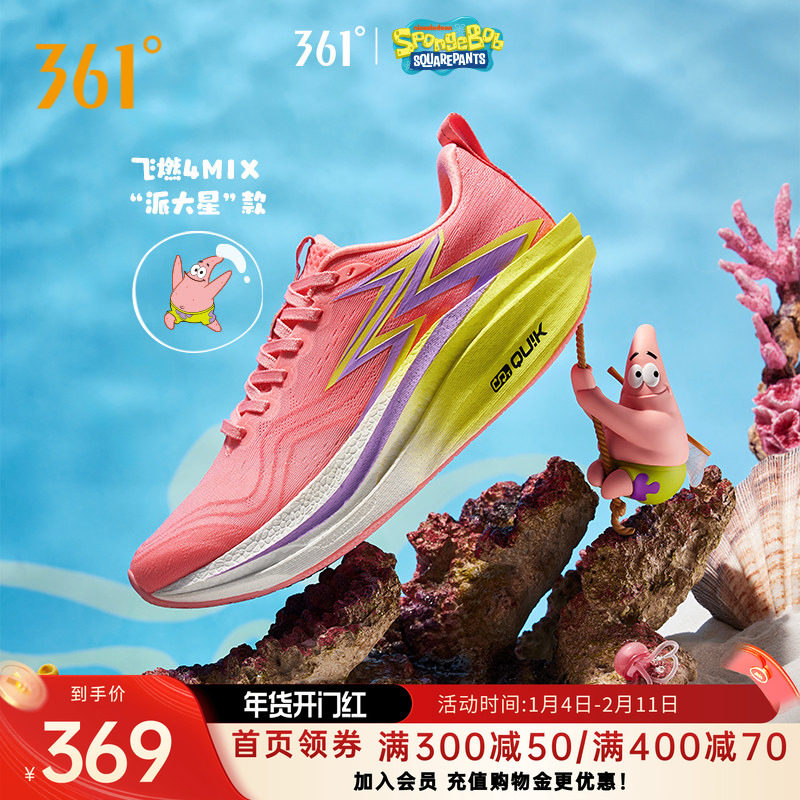 361飞燃4MIX跑步鞋2026新款专业竞速训练鞋减震回弹跑鞋运动鞋男,运动鞋new,跑步鞋,淘宝优惠券,粉丝福利购,淘宝优惠卷