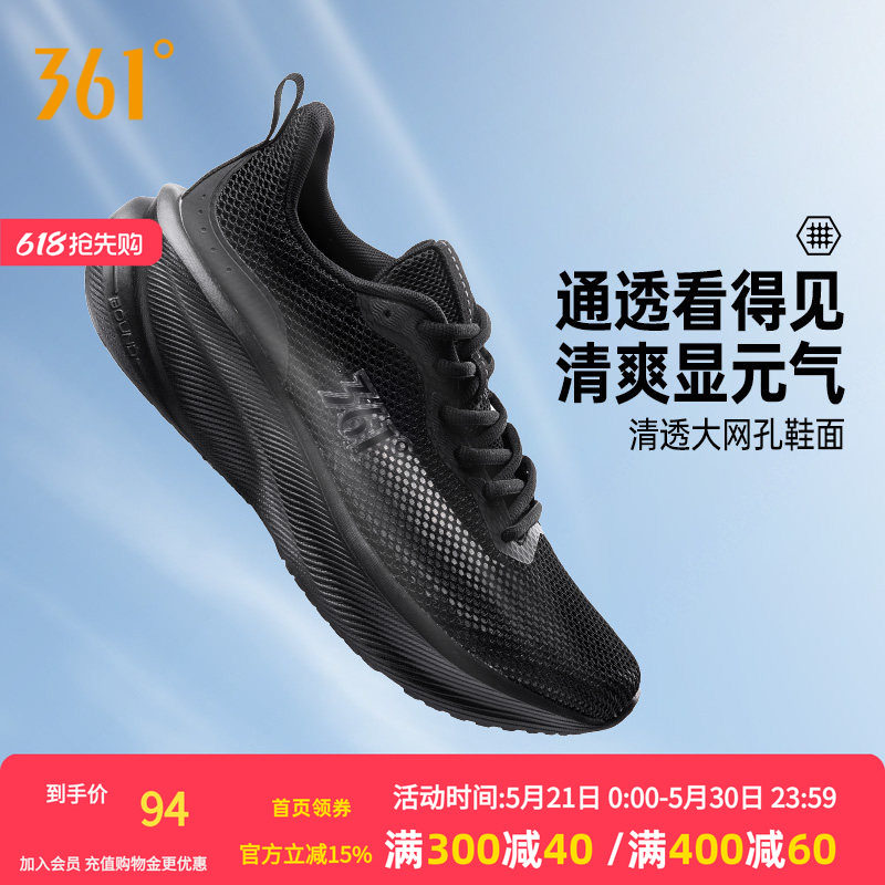 361锋叶5.0SE男鞋运动鞋2026夏季网面透气轻便鞋子减震软底跑步鞋