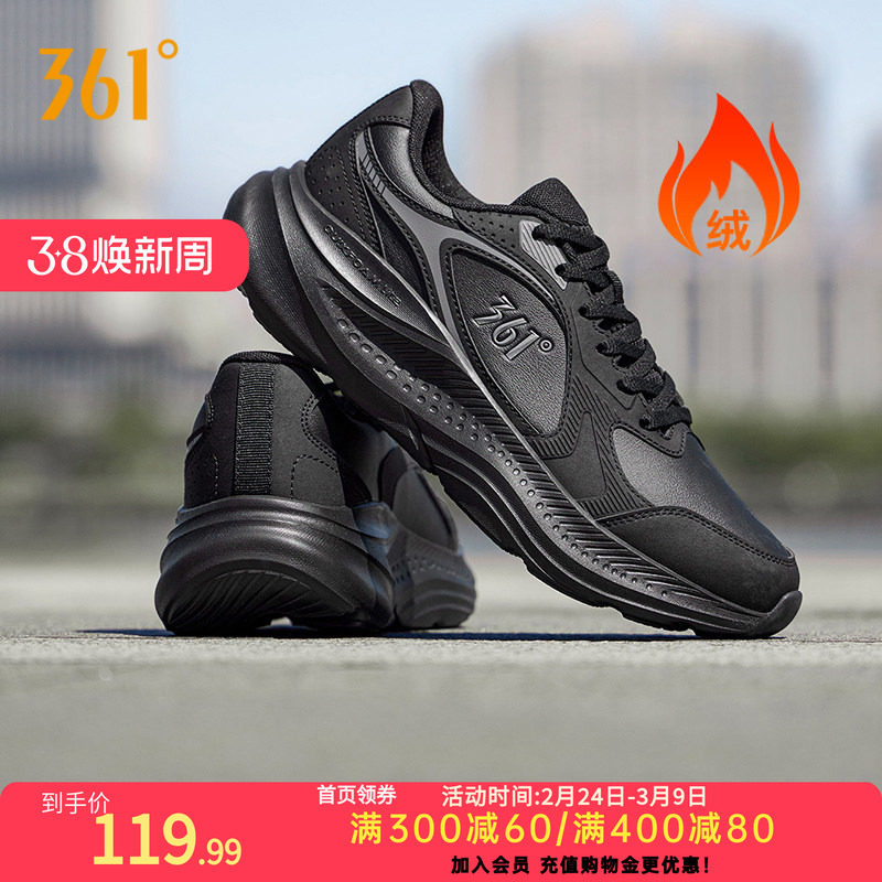 361男鞋加绒运动鞋冬季新款短绒保暖鞋子皮面防水跑步鞋减震跑鞋