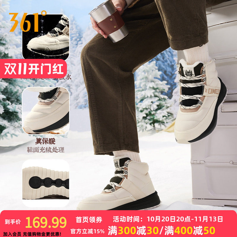绒雪361男鞋运动鞋2025秋冬新加绒加厚高帮防滑东北棉鞋雪地靴女