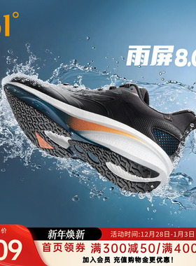 361雨屏8.0跑步鞋男鞋新款防泼水运动鞋雨天通勤黑色鞋子减震跑鞋