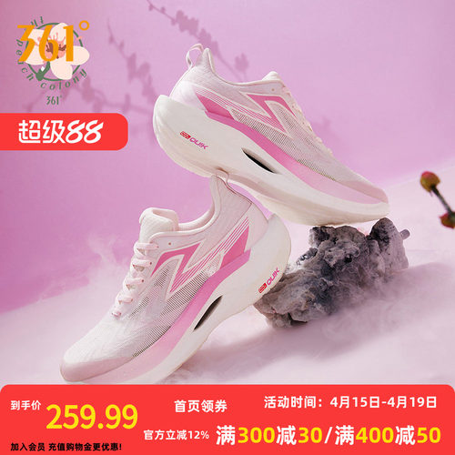 马拉松跑鞋飞燃2ET专业体测鞋361