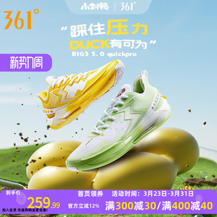 BIG3 5.0 QUICK PRO361男鞋运动鞋篮球鞋2026春季实战耐磨球鞋