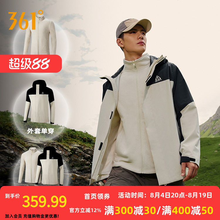 361男女同款户外登山外套2026秋冬新款三合一冲锋衣宽松舒适上衣
