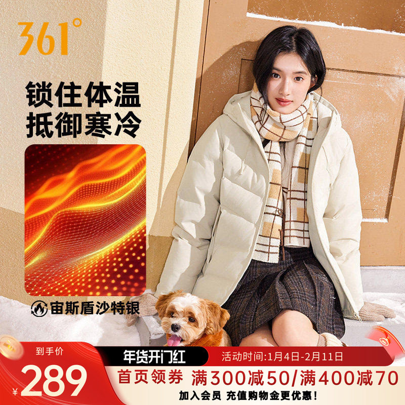 361净防羽绒服女装2026冬季女款连帽加厚保暖短羽绒服三防外套女,运动服/休闲服装,运动羽绒服,淘宝优惠券,粉丝福利购,淘宝优惠卷