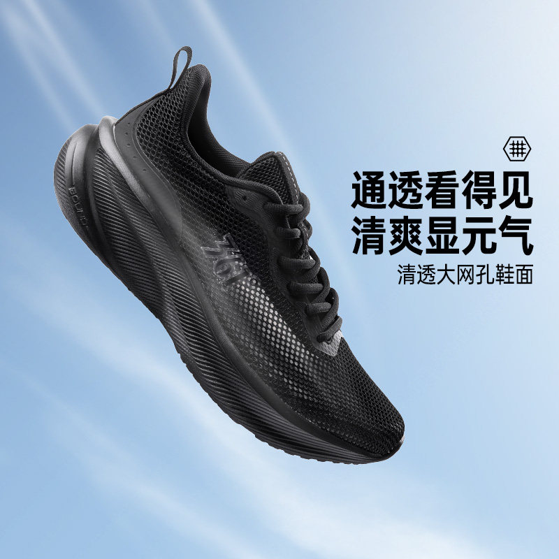 361锋叶5.0SE男鞋运动鞋2026夏季网面透气轻便鞋子减震软底跑步鞋