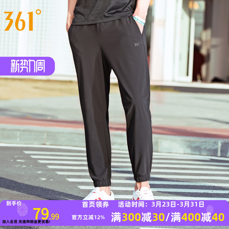 361运动裤男裤春季冰丝速干梭织长裤宽松束脚速干裤子休闲九分裤
