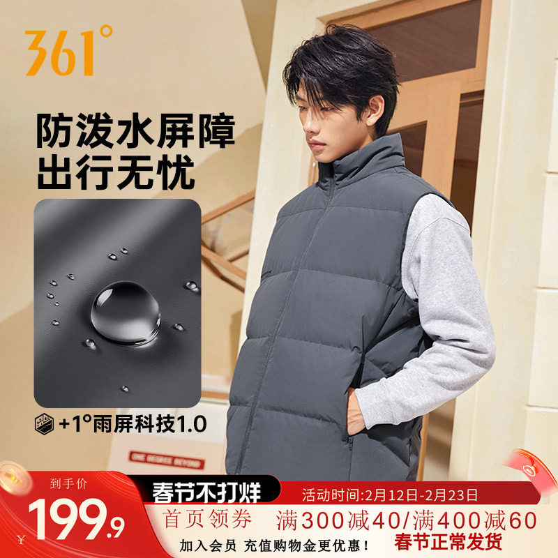 361雨屏运动马甲男装2026冬季新款防泼水羽绒马甲保暖立领外套