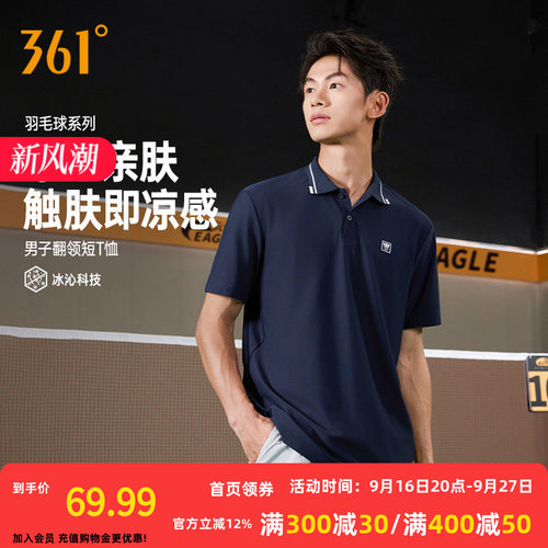 翻领短T恤
