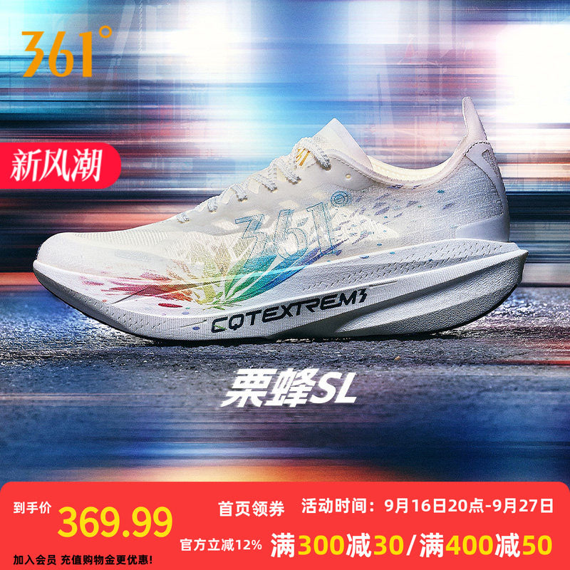 361栗蜂SL运动鞋2026新款青少年无板竞训鞋体测跑鞋透气跑步鞋