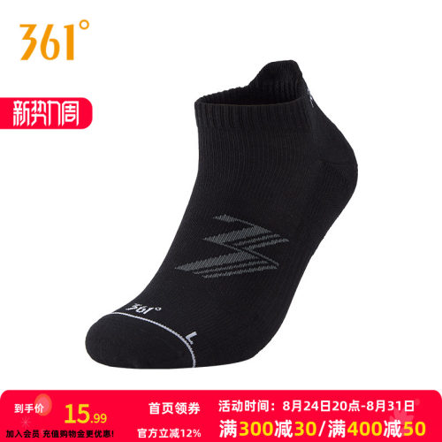 361°运动配件2026夏季新款专业跑步短袜
