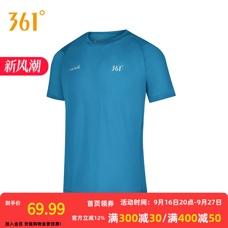 361°运动T恤2026秋季新款圆领短T恤男款常规舒适上衣