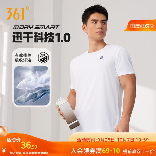 361度运动短袖t恤男装2026秋季新款速干衣健身冰感上衣男士短T恤