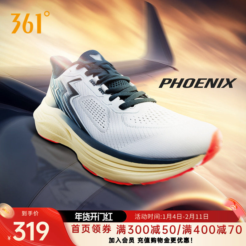 361Phoenix凤凰|缓震稳定跑步鞋2026秋季新款回弹慢跑鞋运动鞋男,运动鞋new,跑步鞋,淘宝优惠券,粉丝福利购,淘宝优惠卷