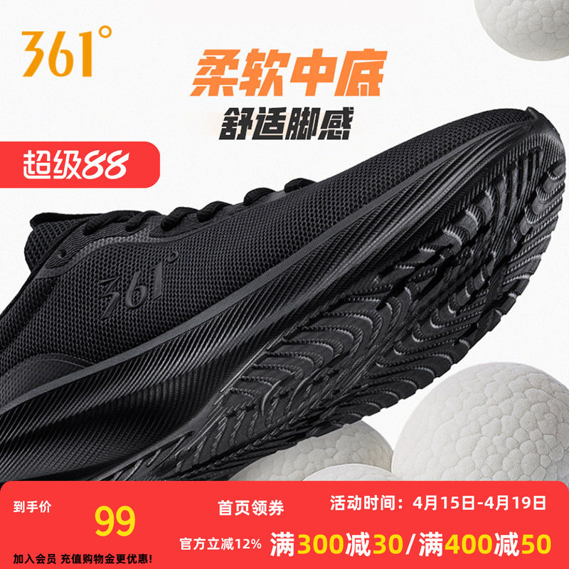 361男女运动减震跑鞋 64.58元 - 线报酷