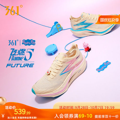 竞速跑鞋