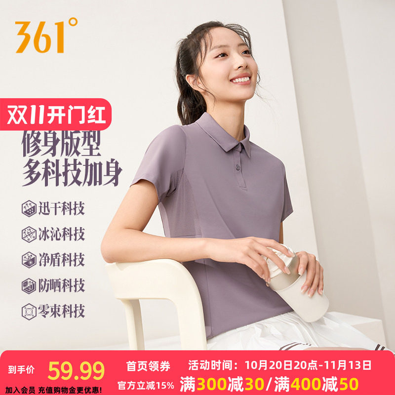 361运动T恤女装2026秋季新款冰感透气POLO衫女士修身速干翻领短袖