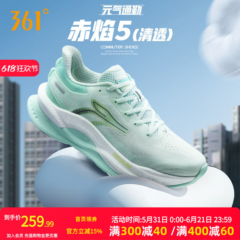 361赤焰5.0跑步鞋男鞋春季新款网面透气运动鞋减震耐磨专业跑鞋男