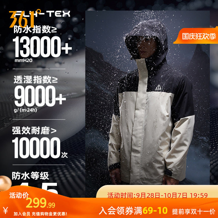 361山河衣男女同款户外登山外套2026三合一冲锋衣宽松舒适上衣