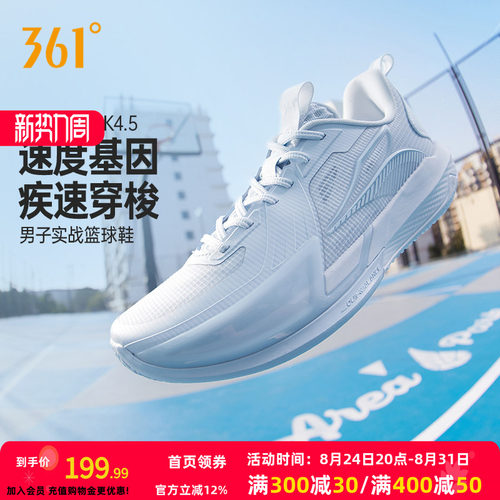 篮球训练鞋