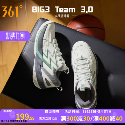 BIG3 Team 3.0篮球鞋361男鞋运动鞋春季缓震耐磨回弹实战训练球鞋