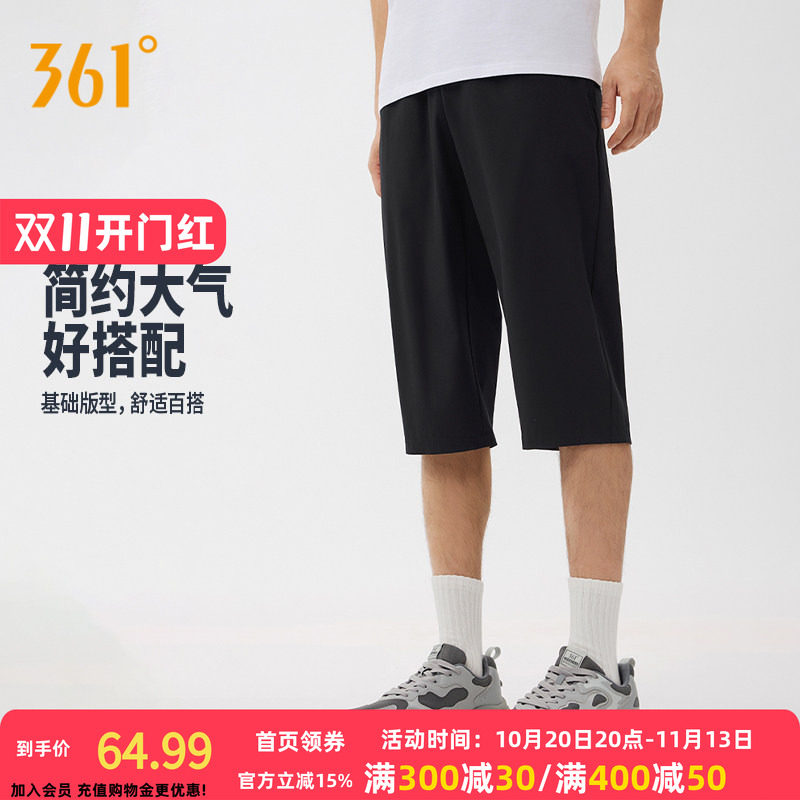 361运动七分裤男2026秋季新款透气跑步运动训练速干男士短裤中裤
