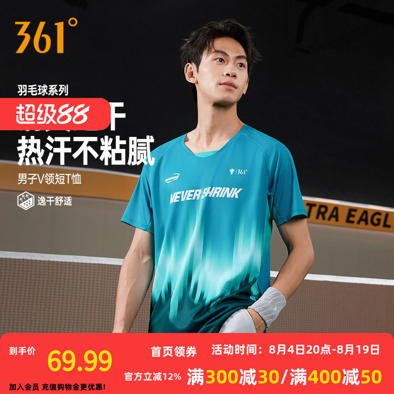 361制胜羽毛球服男2026夏季新款速干透气V领运动T恤男士印花上衣