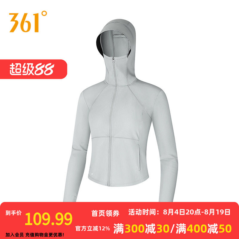 冰冰凉361防晒衣女凉感透气防紫外线夏季外穿防晒服修身皮肤衣