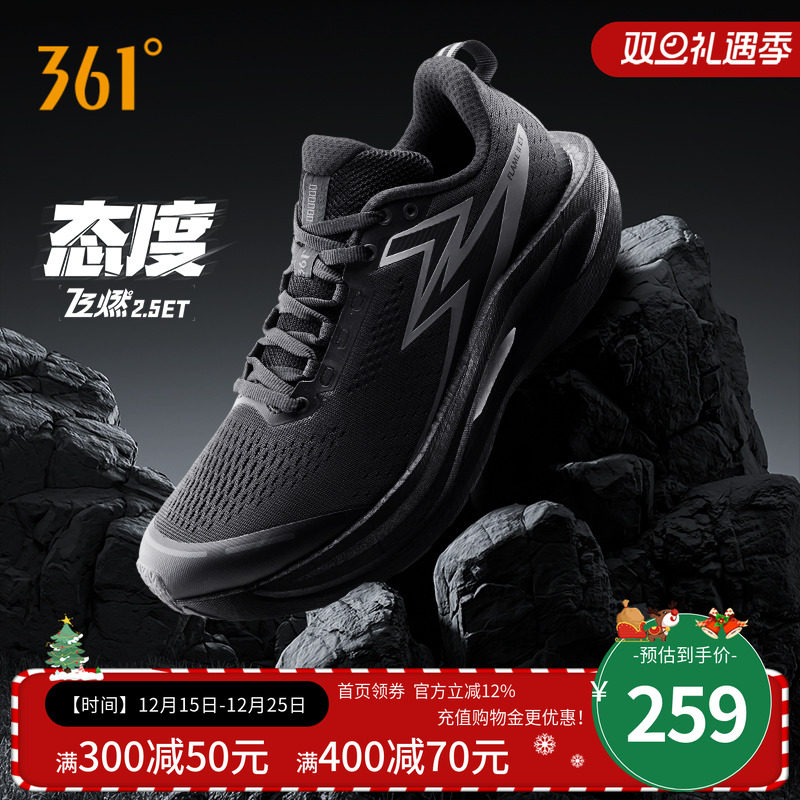 361飞燃2.5ET跑步鞋2024