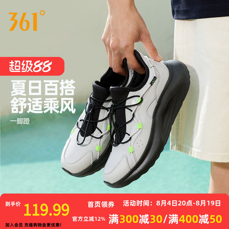 361运动鞋男鞋夏季易脱一脚蹬网面透气老爹鞋轻便休闲鞋鞋子男