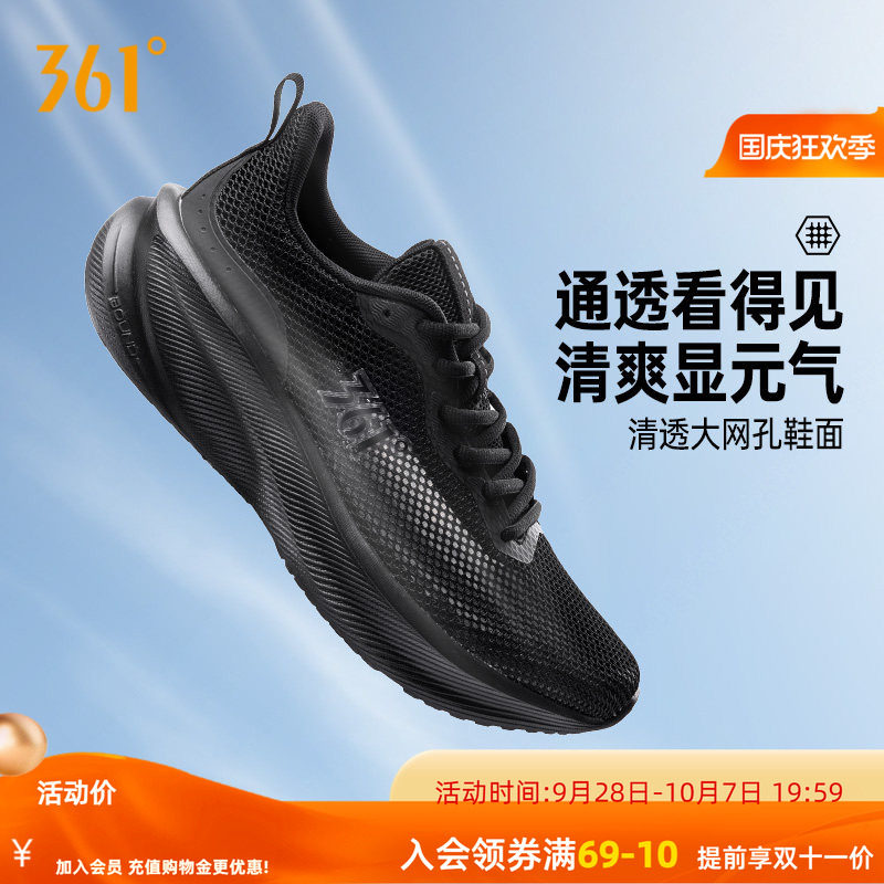 361锋叶5.0SE男鞋运动鞋2026秋季网面透气轻便鞋子减震软底跑步鞋