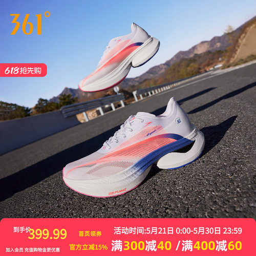 竞速跑鞋