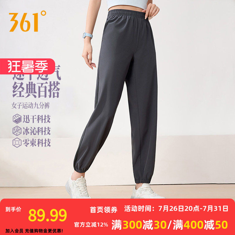 361运动裤女裤夏季收口梭织长裤宽松直筒速干裤女子透气九分裤子