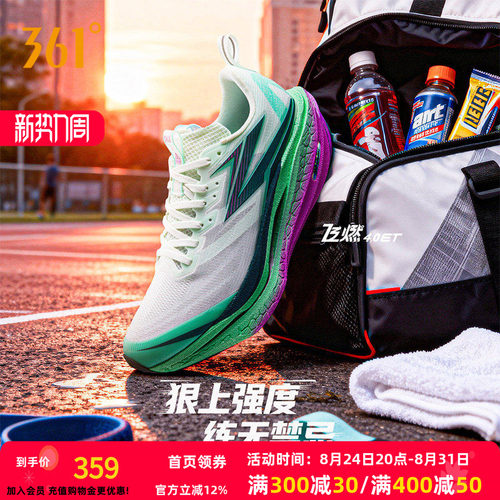 竞速跑鞋
