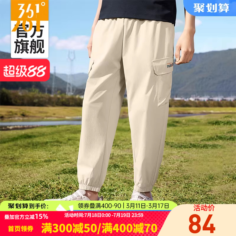 361运动裤男2025夏季新款冰丝宽松束脚休闲长裤户外徒步工装裤子