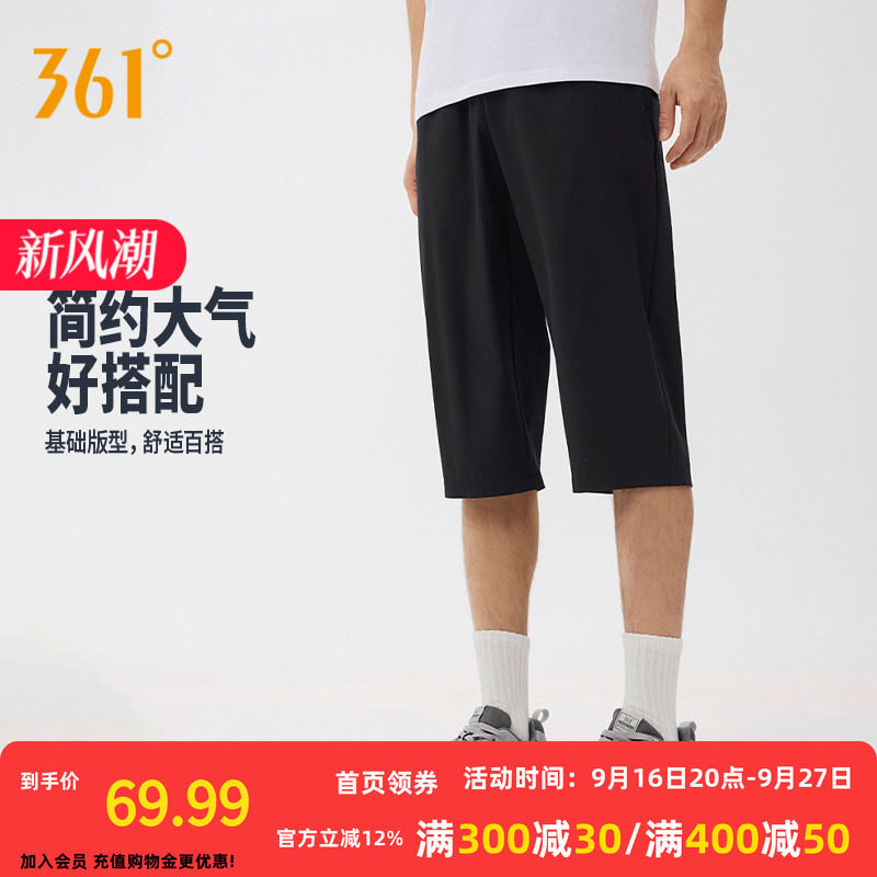 361运动七分裤男2026秋季新款透气跑步运动训练速干男士短裤中裤