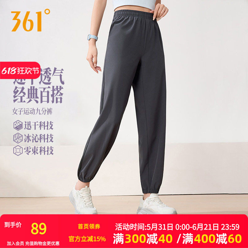 361运动裤女裤夏季收口梭织长裤宽松直筒速干裤女子透气九分裤子
