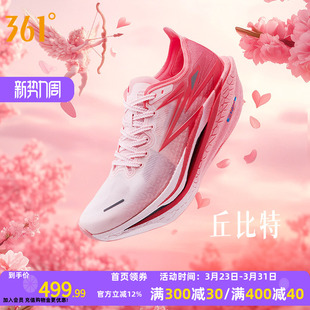 361飞燃4跑步鞋专业马拉松全掌碳板竞速跑鞋减震回弹运动鞋训练鞋