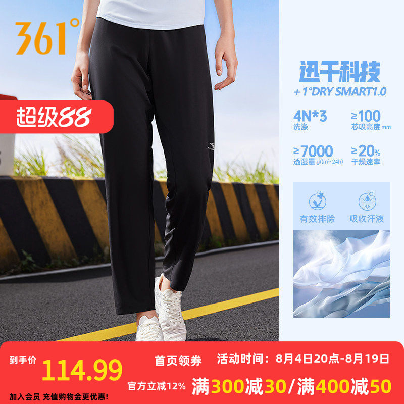 361运动裤女梭织速干透气运动九分裤女跑步健身透气休闲裤女