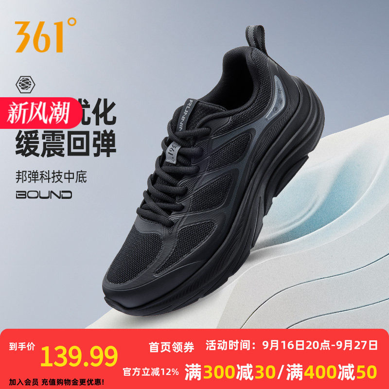 361轻舟男鞋运动鞋2026新款网面透气轻质跑步鞋减震休闲学生跑鞋