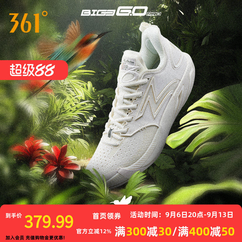 BIG3 6.0 pro篮球鞋361男鞋运动鞋夏季专业实战防滑抓地耐磨球鞋