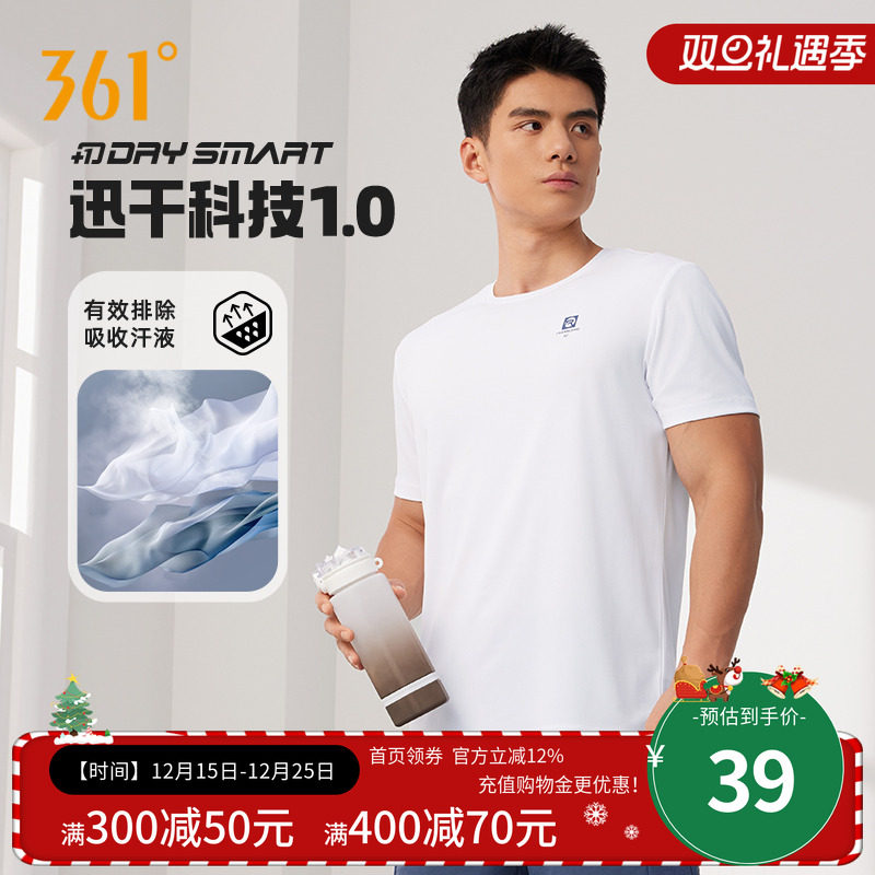 361度运动短袖t恤男装2025秋季新款速干衣健身冰感上衣男士短T恤