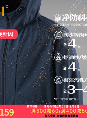 361三防运动外套2026春季雨屏梭织加绒夹克男士冲锋登山保暖上衣