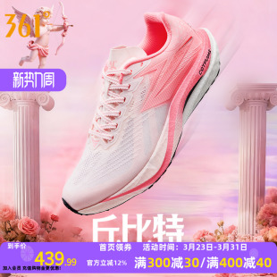 减震运动鞋 竞速跑鞋 男 学生中考体测训练鞋 361飚速5pro专业跑步鞋
